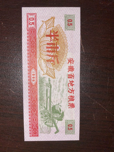 曾经的第二货币～各地粮票布票低价拍 全新语录粮票～1969年安徽省粮票半斤一枚