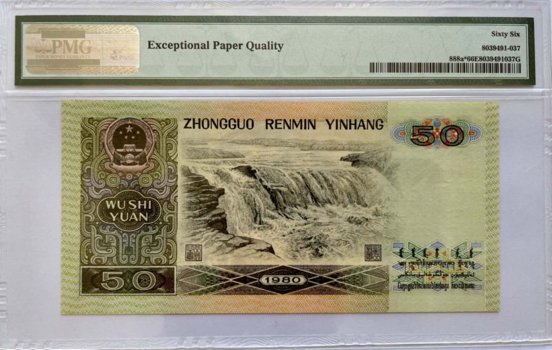 【王者微拍】7月18日精品拍卖 8050天蓝补PMG66E，JZ01595359尺寸偏大