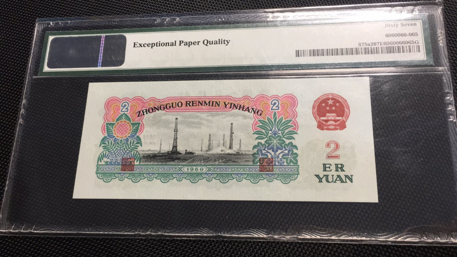 【华誉王者】1715期拍卖