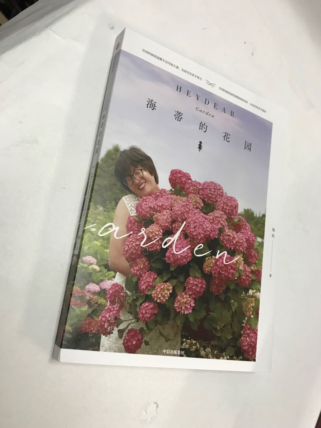 零元拍：园艺达人网红 海妈 亲笔签名著书《海蒂的花园》
