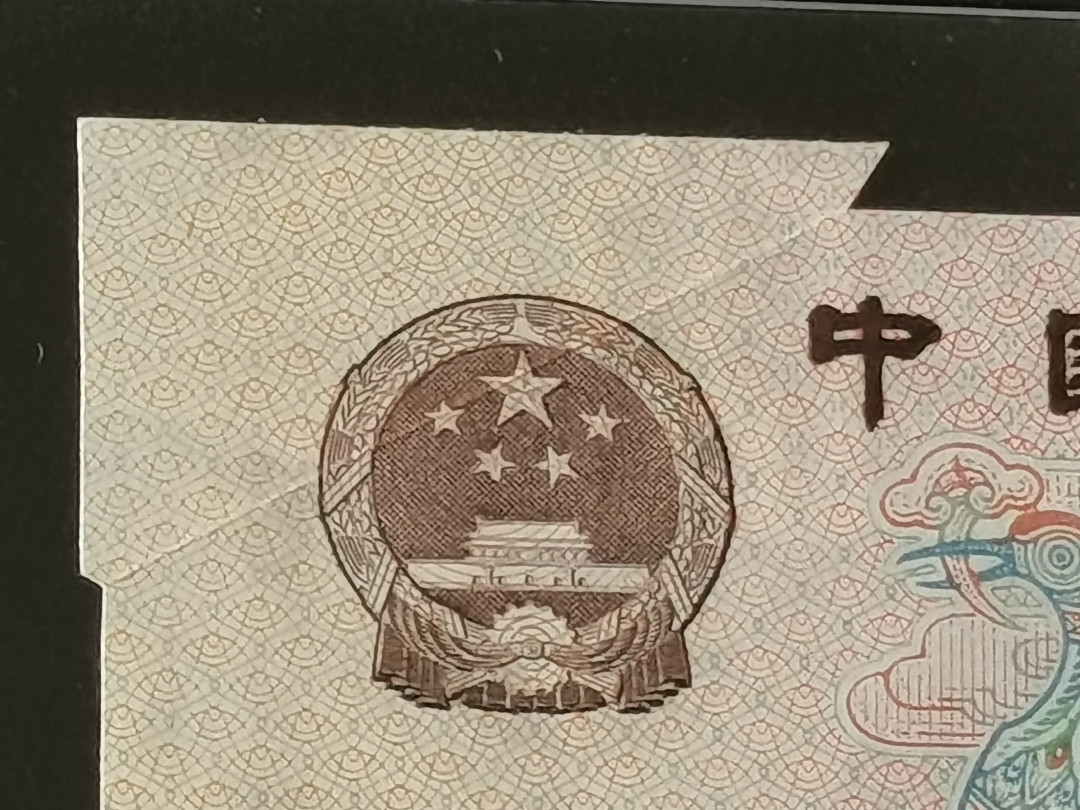 【华誉王者】1716期拍卖 805苍松翠鹤福耳，十分少见 PCGS64OPQ AT60316758