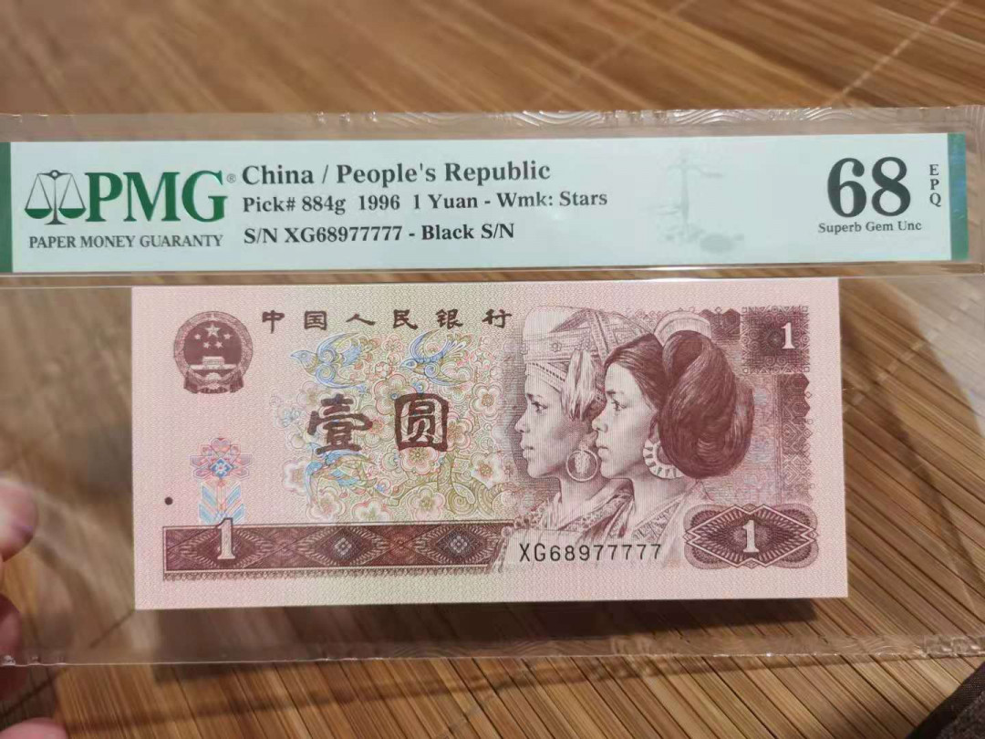 【华誉王者】1715期拍卖 961老虎号 超级大号码组合 PMG68E XG68977777