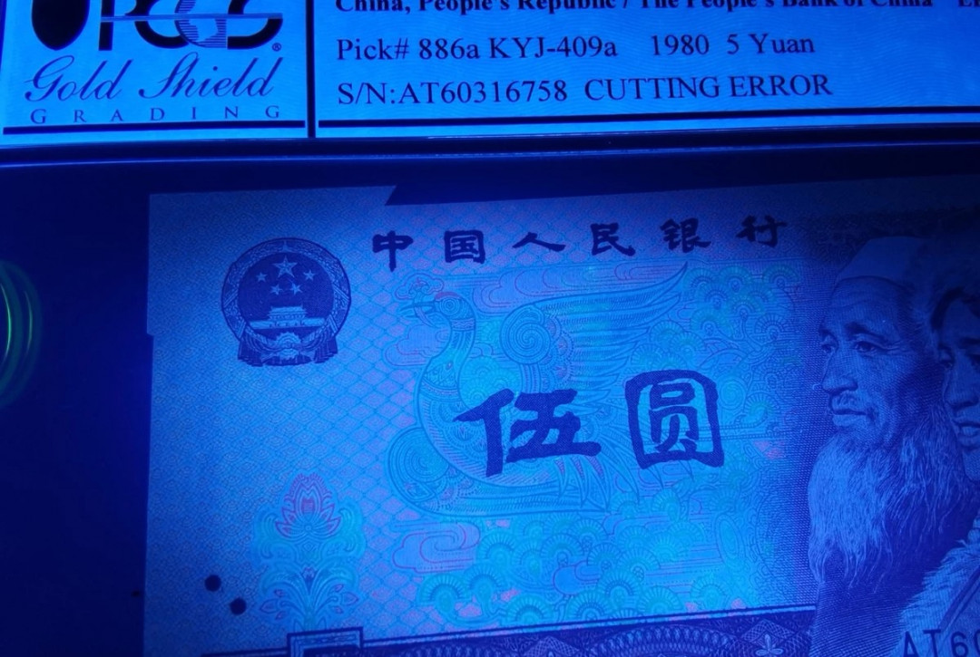 【华誉王者】1716期拍卖 805苍松翠鹤福耳，十分少见 PCGS64OPQ AT60316758