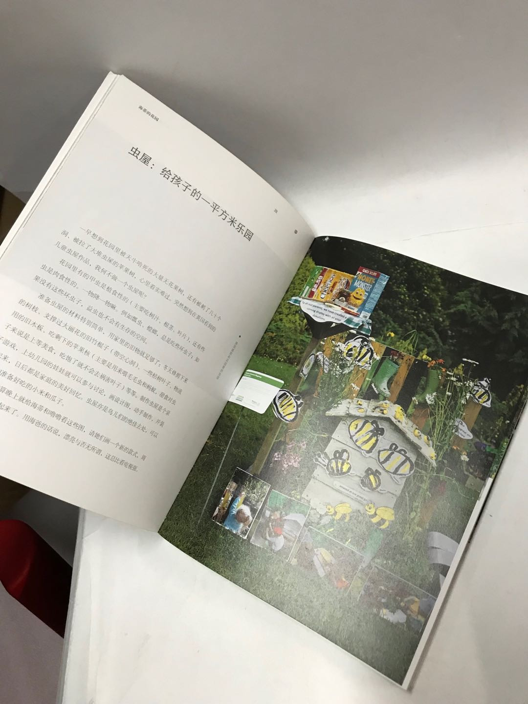 零元拍：园艺达人网红 海妈 亲笔签名著书《海蒂的花园》