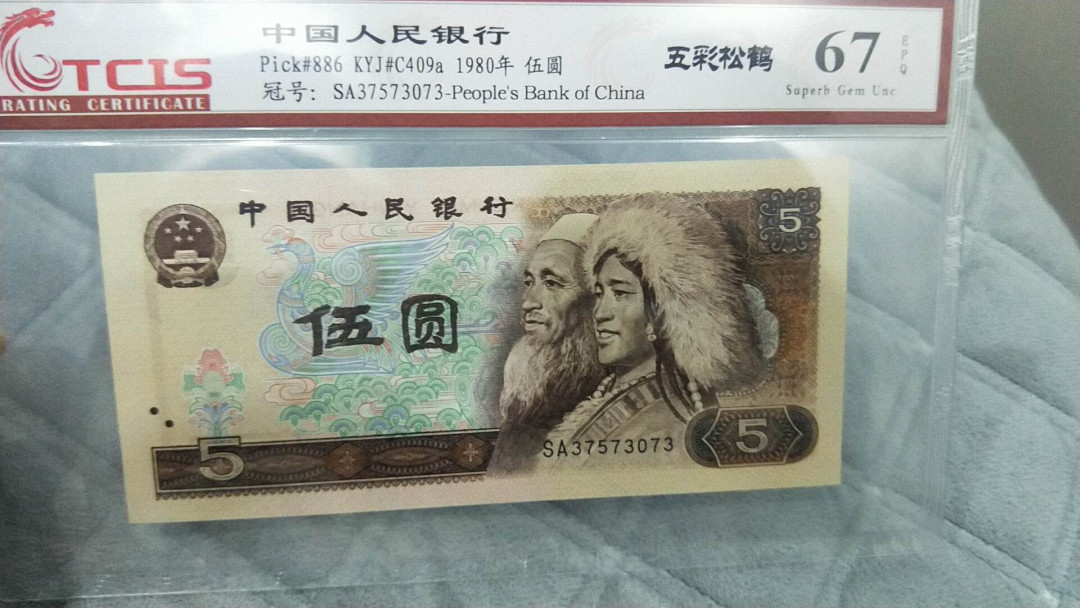 小英开心拍第502期 805五彩松鹤一张，高分天印评级
