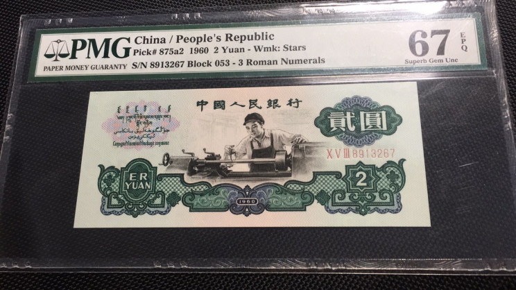 【华誉王者】1715期拍卖