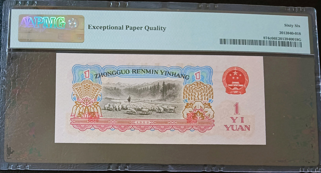 【王者微拍】7月18日精品拍卖 拖拉机 足尺，稀缺双冠数二大象五对子 PMG66E 55-55222222