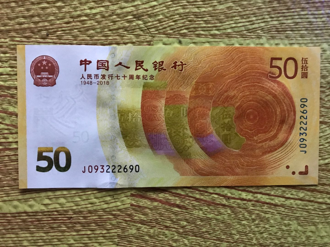 缤纷拍383期 70周年补号一张