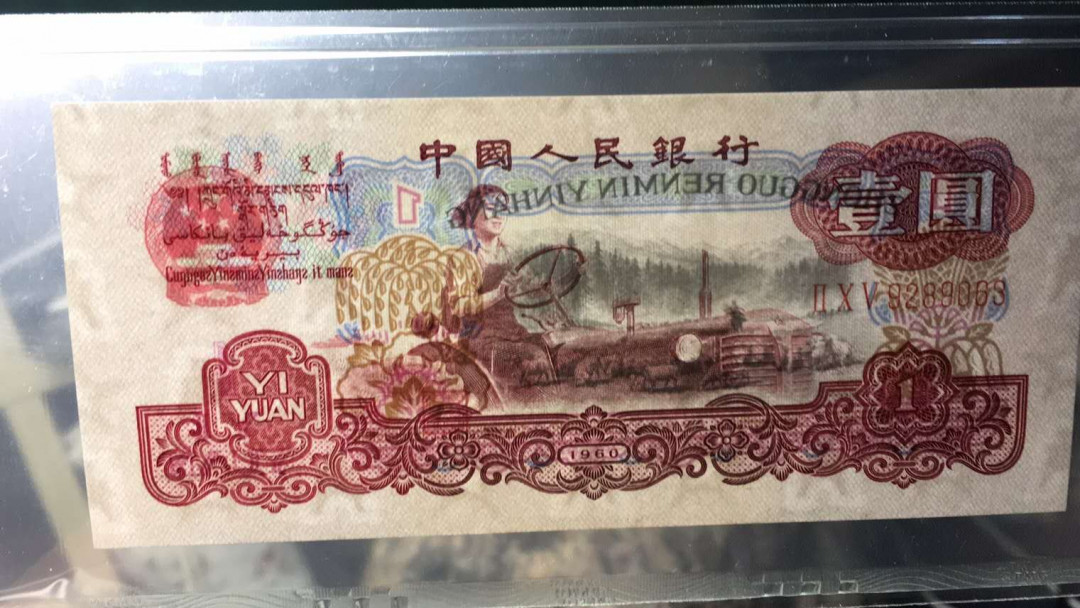 【王者微拍】7月18日精品拍卖 古币拖拉机，尺寸足，PMG68E，205-9289063