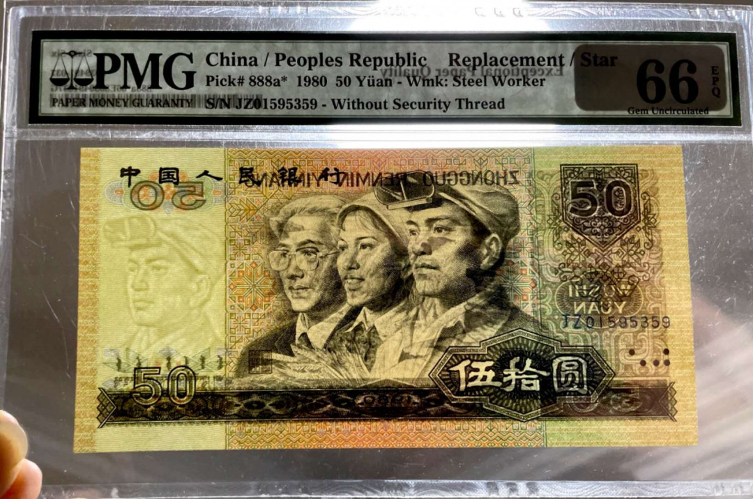 【王者微拍】7月18日精品拍卖 8050天蓝补PMG66E，JZ01595359尺寸偏大