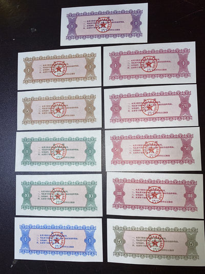 曾经的第二货币～各地粮票布票低价拍 1972年沈阳军区油票11枚组