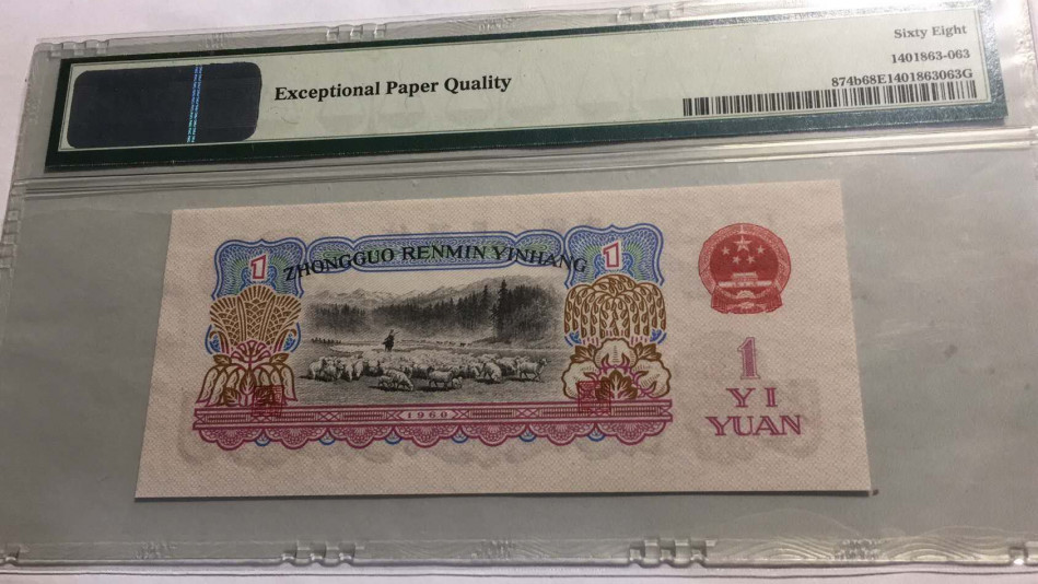 【王者微拍】7月18日精品拍卖 古币拖拉机，尺寸足，PMG68E，205-9289063