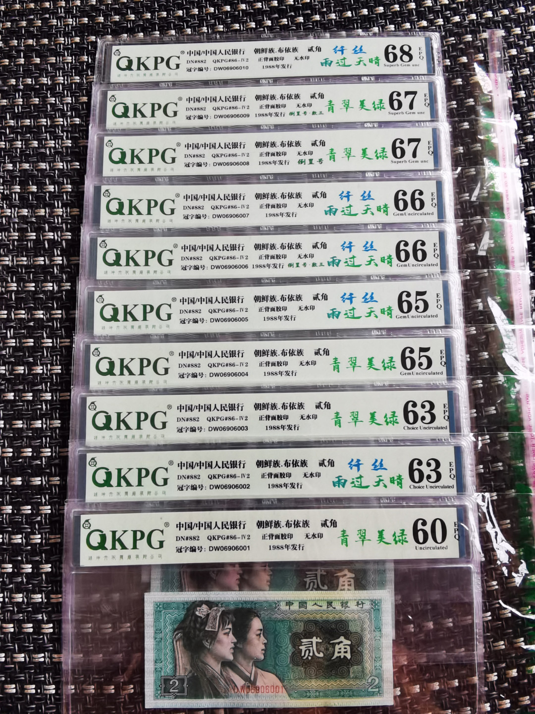 千家情思，老金团拍！8002五大稀少冠之一，DW，钱坤高分评级单张拍！既有青翠美绿，又有雨过天晴～纤丝，既有标准倒置号（不带红旗1），又有爱藏认可的倒置号（带红旗1）！很多是人三人四靓号！DW冠里面虽然富含白荧光，但真正能过评雨过天晴带纤丝的却很少！值得把握！拒绝托价，捡漏乐土！ 8002五大稀少冠之一！青翠美绿！Dw06906001无47人四靓号！钱坤评级60分！
