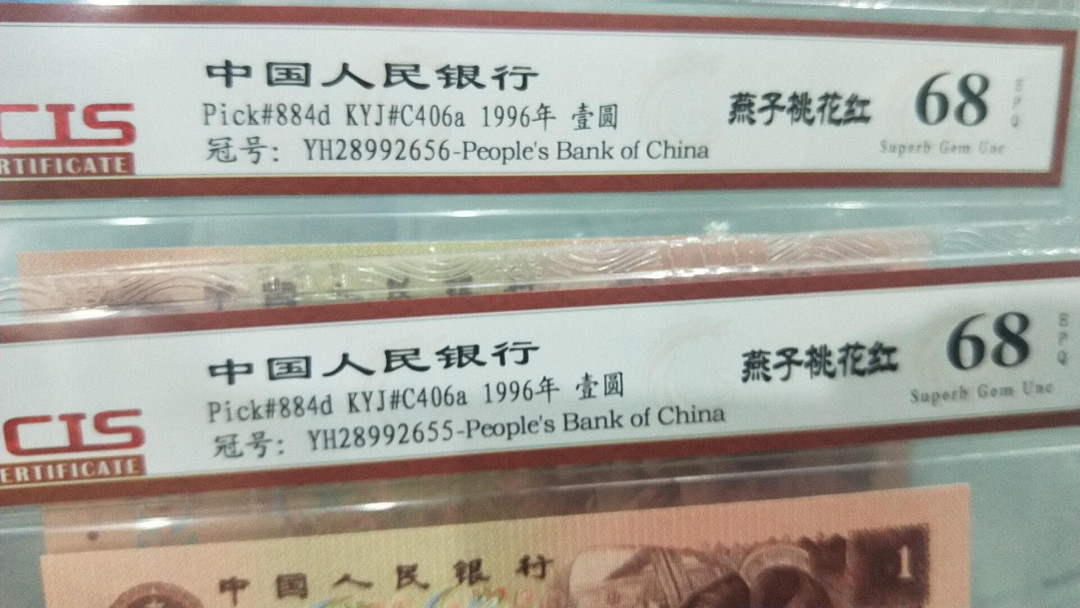 小英开心拍第502期 961桃花红2连号，靓号天印评级