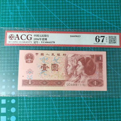 钱柜严选专柜放漏第二次拍卖 - 爱藏三星评级67分四版热门升值品种961全程无47