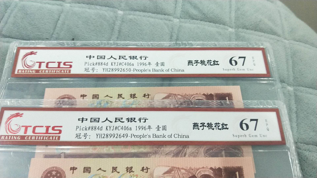 小英开心拍第518期 961桃花红2连号，靓号天印评级