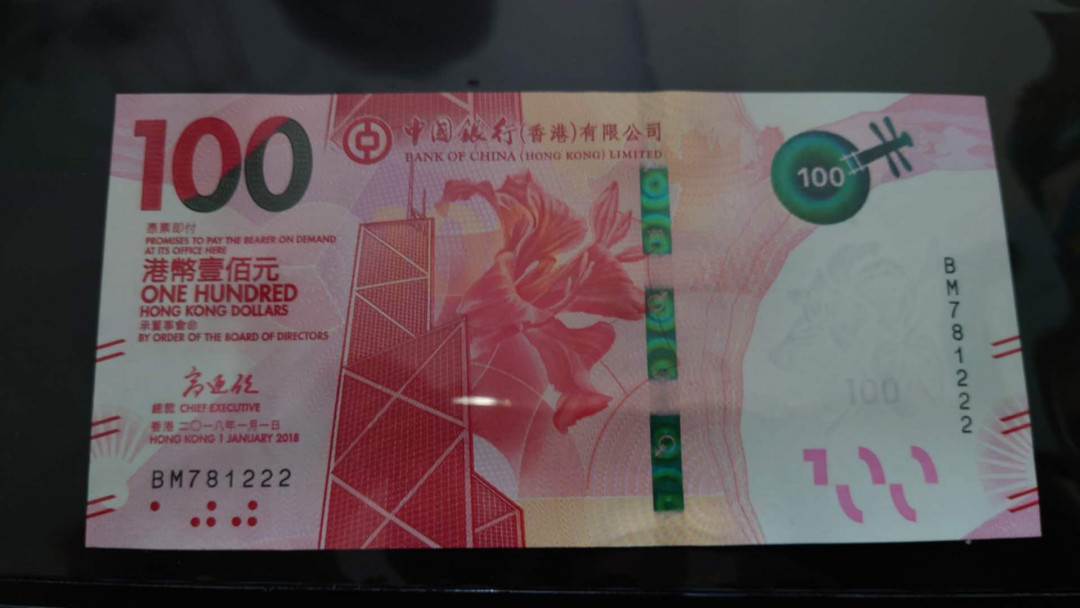 【囧羊收藏】精选微拍第33期暨2021年第二十四期 世界各国纸币 2018年香港中国银行100元 全程无4豹子号222 全新绝品