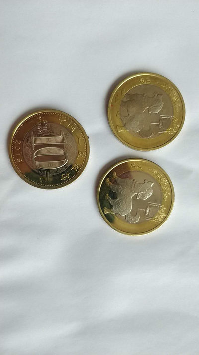 开心收藏拍卖第307期 - 2018年狗年纪念币3枚