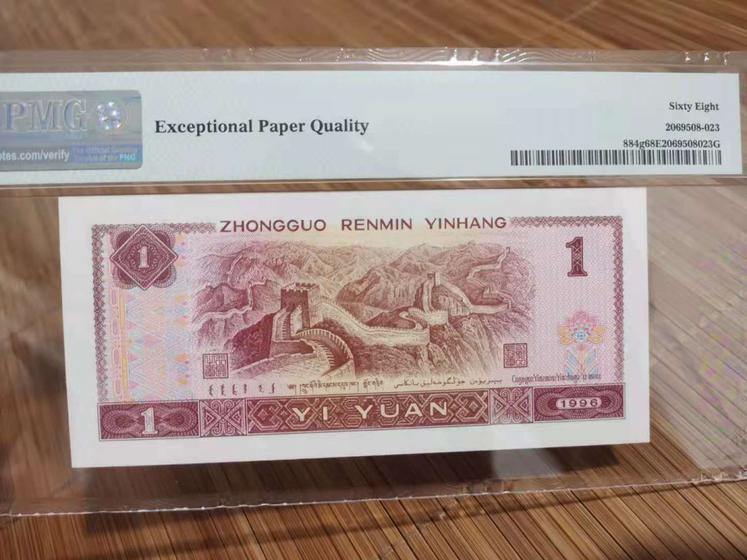 【华誉王者】1715期拍卖 961老虎号 超级大号码组合 PMG68E XG68977777