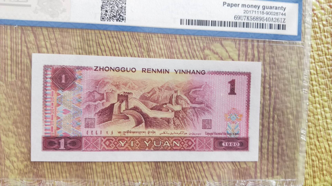 小英开心拍第504期 801金龙王Gu冠一张，高分天印评级