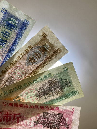 曾经的第二货币～各地粮票布票低价拍 1975年宁夏油票四全带水印防伪