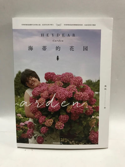 零元拍：园艺达人网红 海妈 亲笔签名著书《海蒂的花园》 - 零元拍：园艺达人网红 海妈 亲笔签名著书《海蒂的花园》