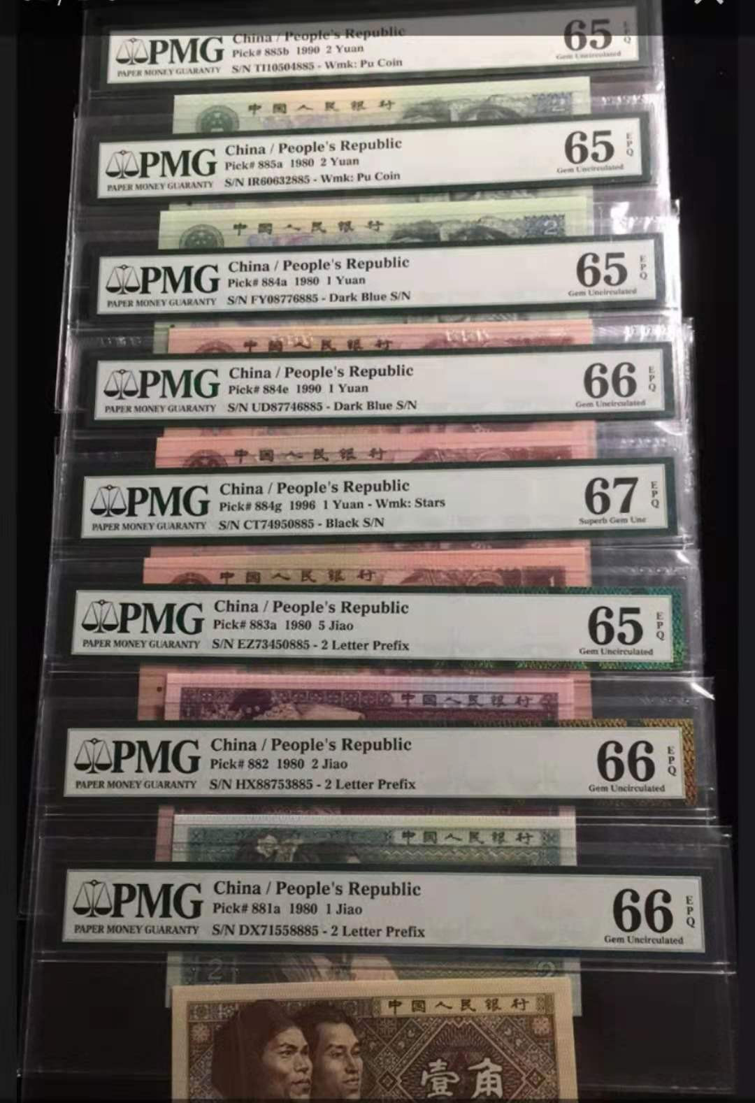 【王者微拍】7月18日精品拍卖 四版大全套尾三同 885 PMG65E-67E 