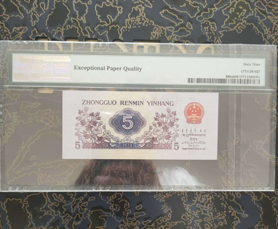 【华誉王者】1714期拍卖 凸版纺织，亚军分，PMG69E 756-6020327