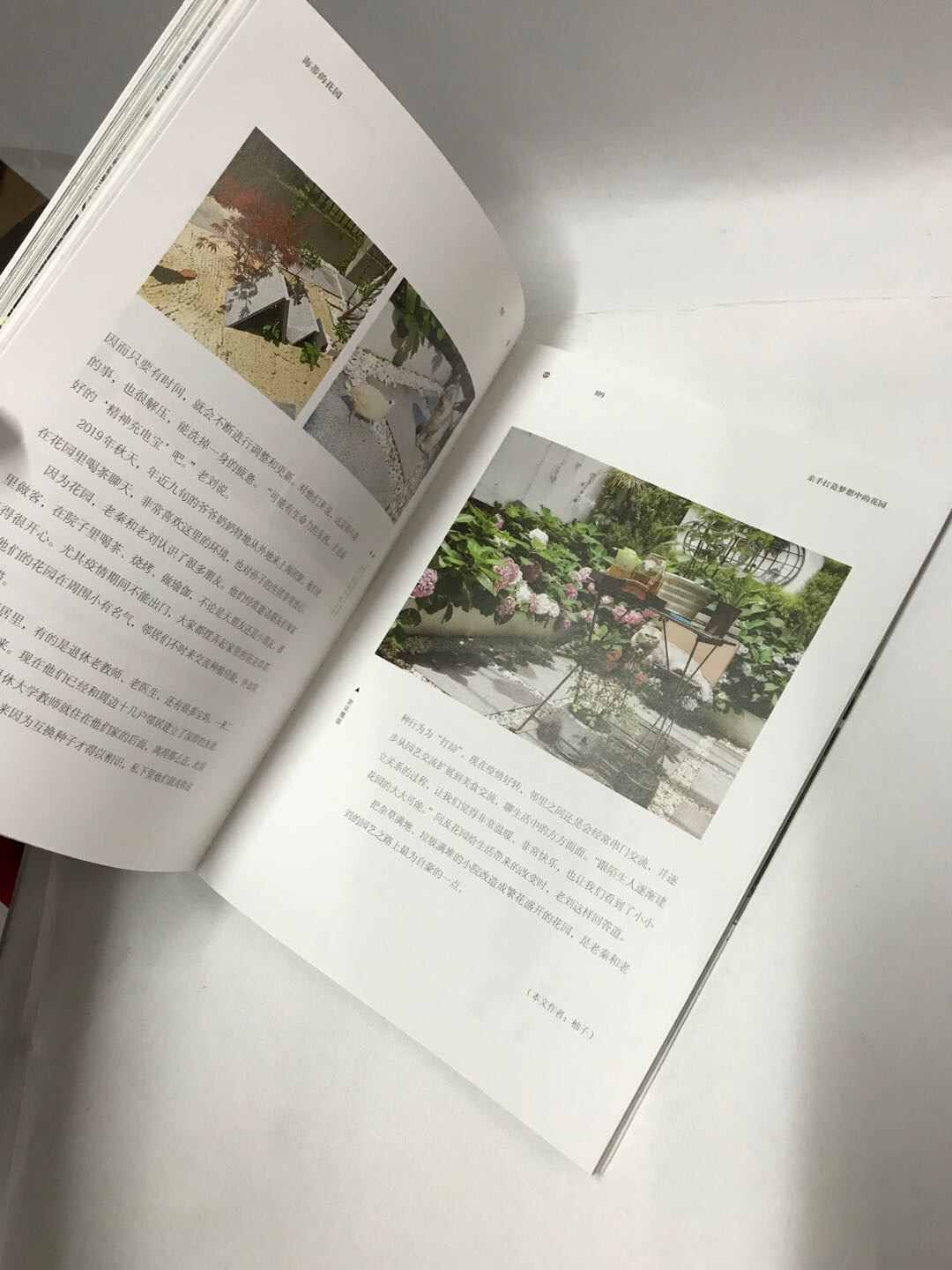 零元拍：园艺达人网红 海妈 亲笔签名著书《海蒂的花园》
