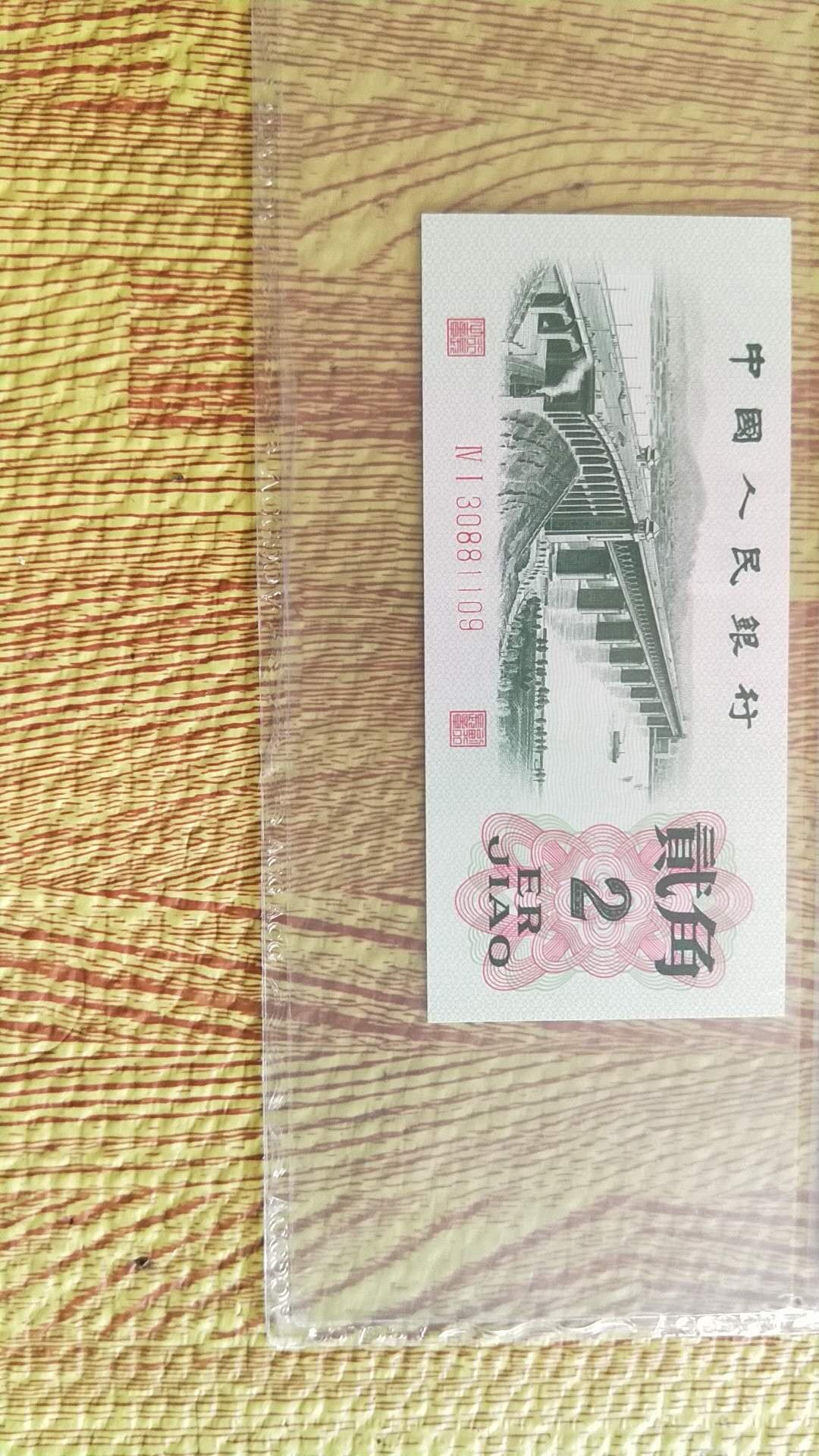 小英开心拍第502期 三版大桥一张，靓号爱藏评级评级