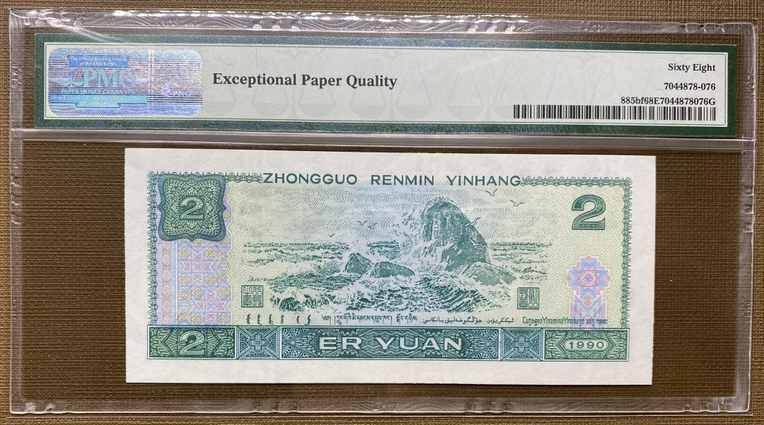 【华誉王者】1716期拍卖 902绿幽灵稀冠PA全程无4，PMG68分，捆拆绝品，灯下无斑PA90813687