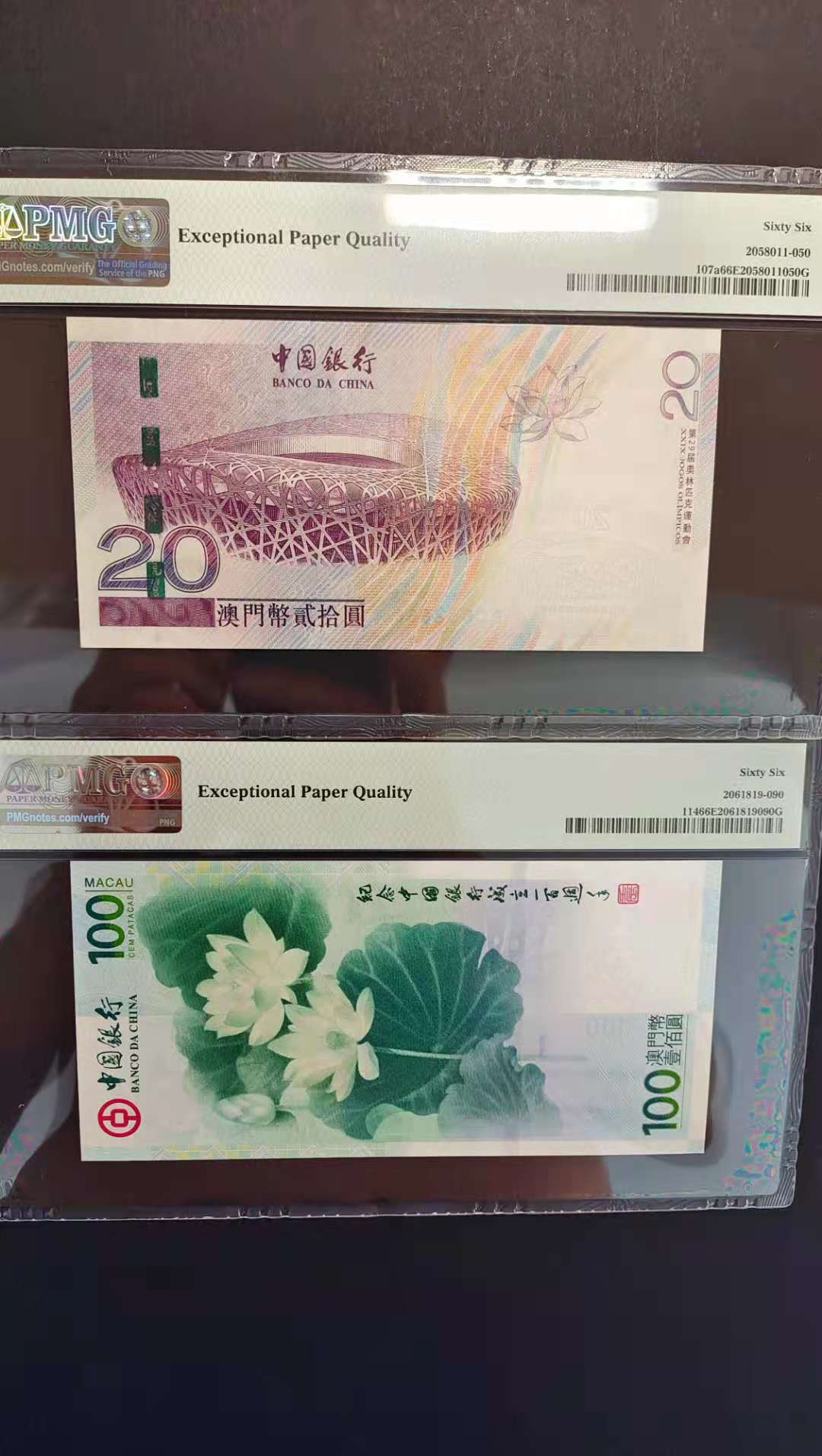 【华誉王者】1716期拍卖 荷花纪念钞+澳门奥运钞两张全同号，靓号66尾，无3457，靓号全同号PMG66E BOC/BC092866