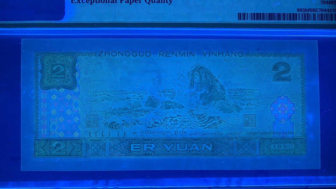 【华誉王者】1716期拍卖 902绿幽灵稀冠PA全程无4，PMG68分，捆拆绝品，灯下无斑PA90813687