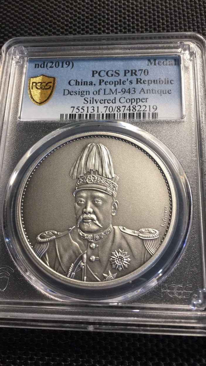 【华誉王者】1716期拍卖 PCGS-PR70 高帽飞龙 87482219