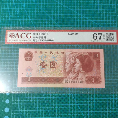 钱柜严选专柜放漏第二次拍卖 - 爱藏三星评级四版热门升值品种961