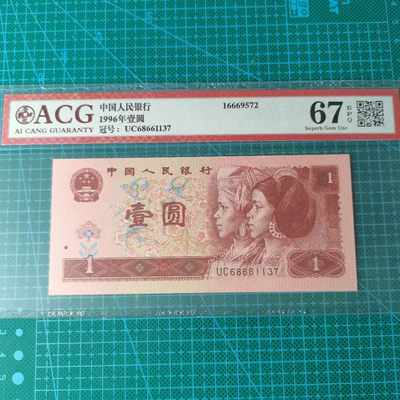 钱柜严选专柜放漏第二次拍卖 - 爱藏三星评级四版热门升值品种961