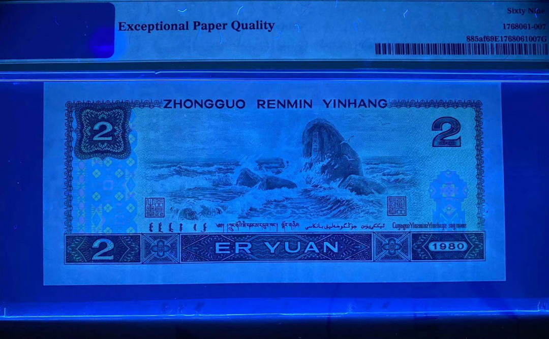 【华誉王者】1718期拍卖 802绿钻亚军分 PMG69分，全程无4，灯下无白点AS55383207