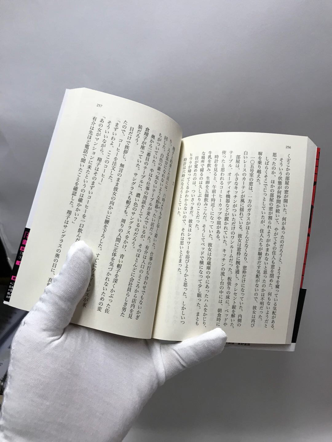 零元拍：日本著名推理作家东野圭吾先生亲笔签名《美丽的凶器》，日文原版小说。