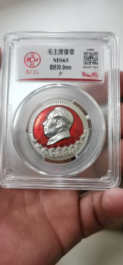 周日精品荟萃 - 爱藏评级毛主席像章—沪，1968年发行的老章，主席像下方是九颗五角星，再往下是1921党徽1968，估计是迎接九大的纪念章，因为九大是1969年召开的