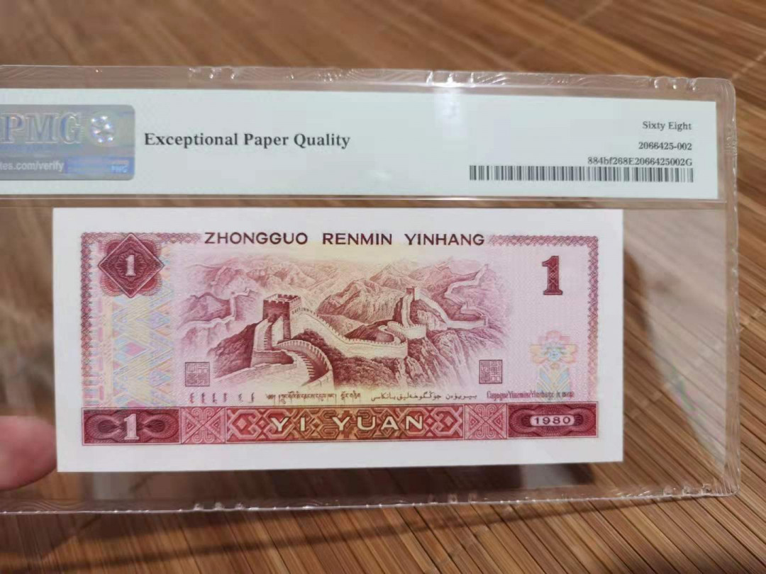 【华誉王者】1716期拍卖 中国龙倒置号数2老虎头豹子888 PMG68E RC11111888