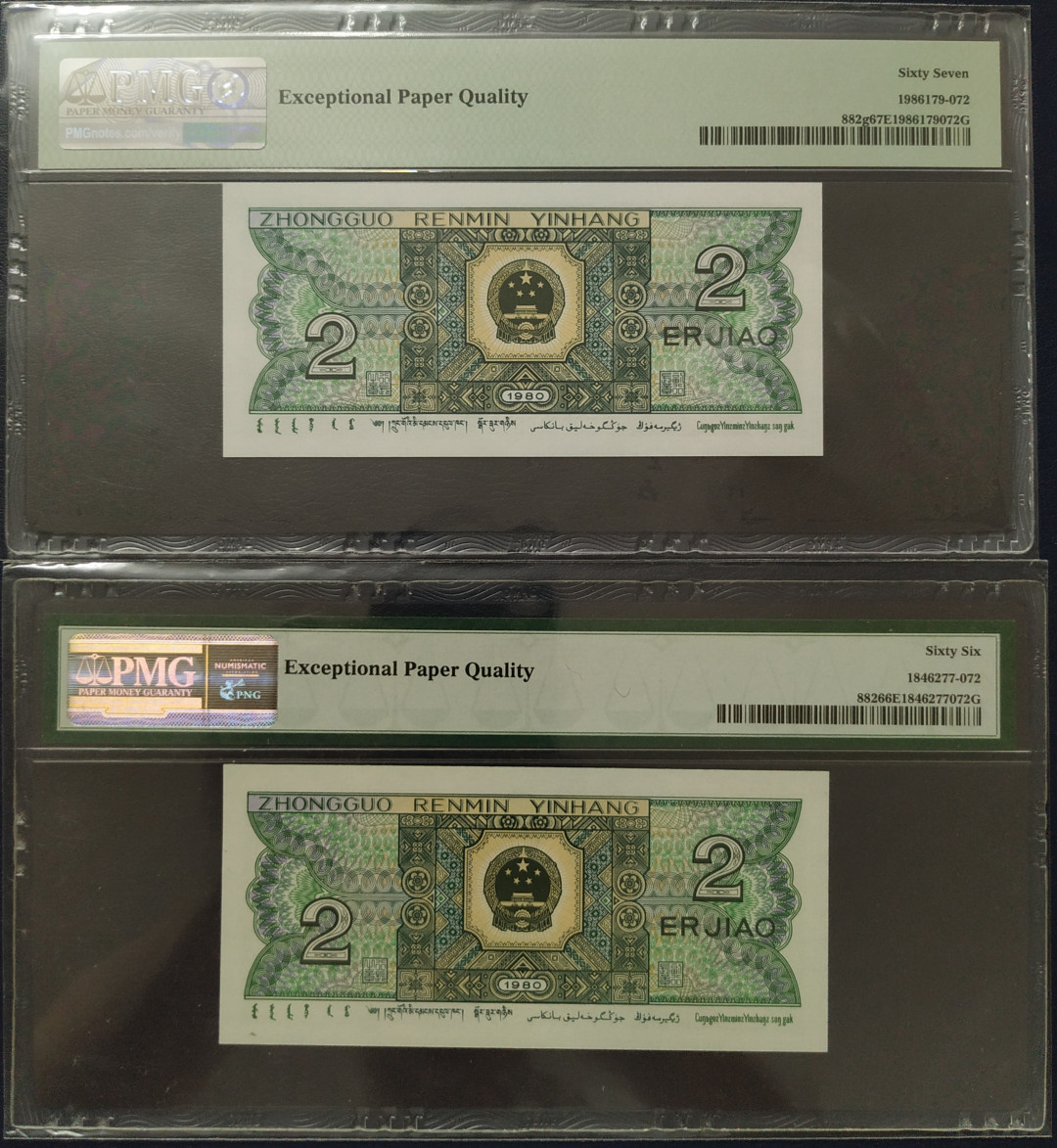 【华誉王者】1716期拍卖 8002玉钩国双胞胎9同号 PMG66E-67E PF/PE90810372