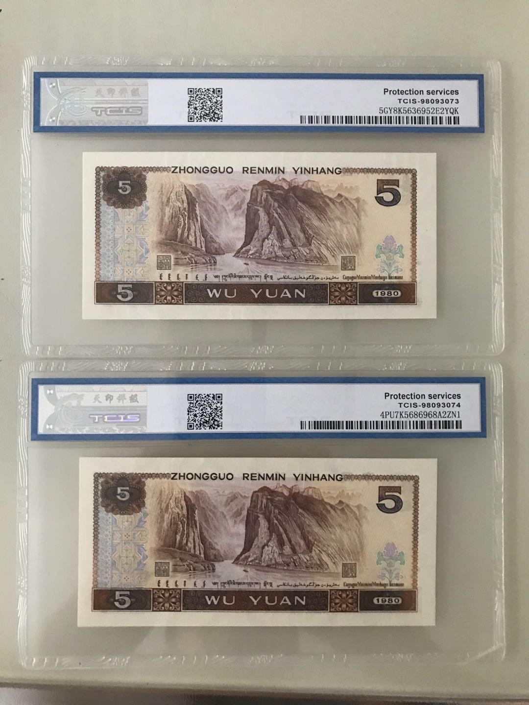 缤纷拍第384期 805稀少荧光，五彩松鹤两张一起