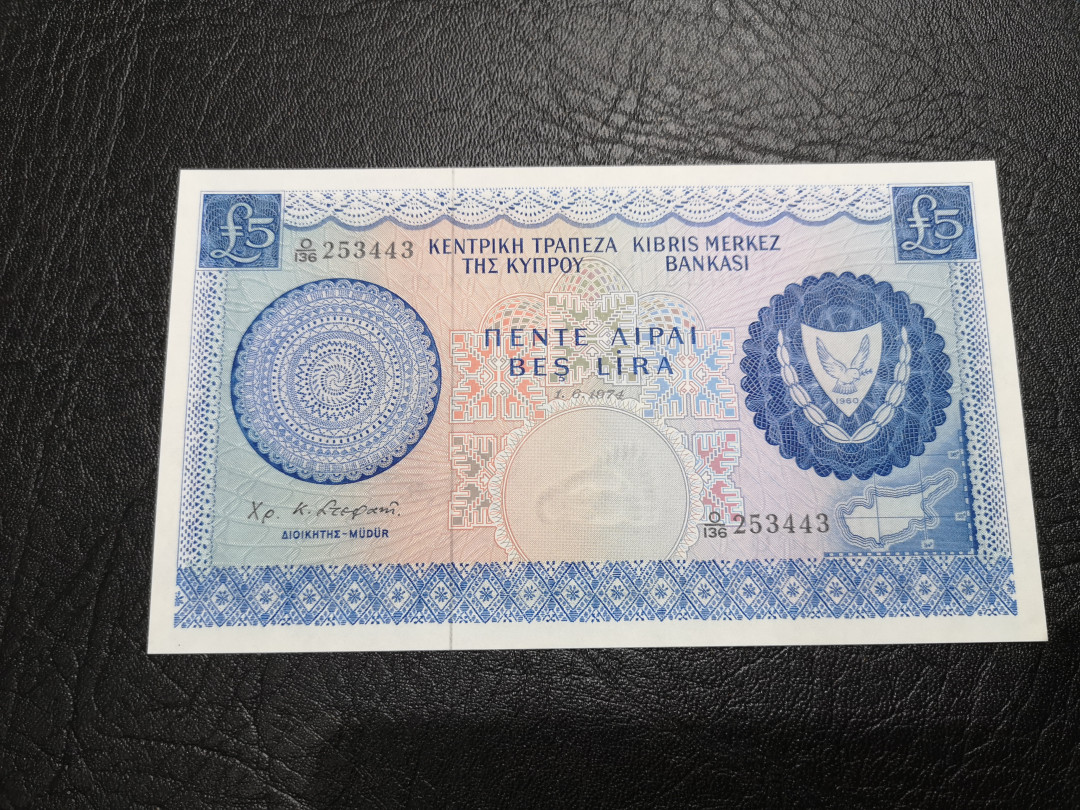 《外钞收藏家》第一百一十七期拍卖 1974年塞浦路斯5镑 全新UNC 稀少
