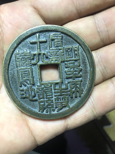 缤纷拍387期 - 几十年的直径5厘米的花钱一个