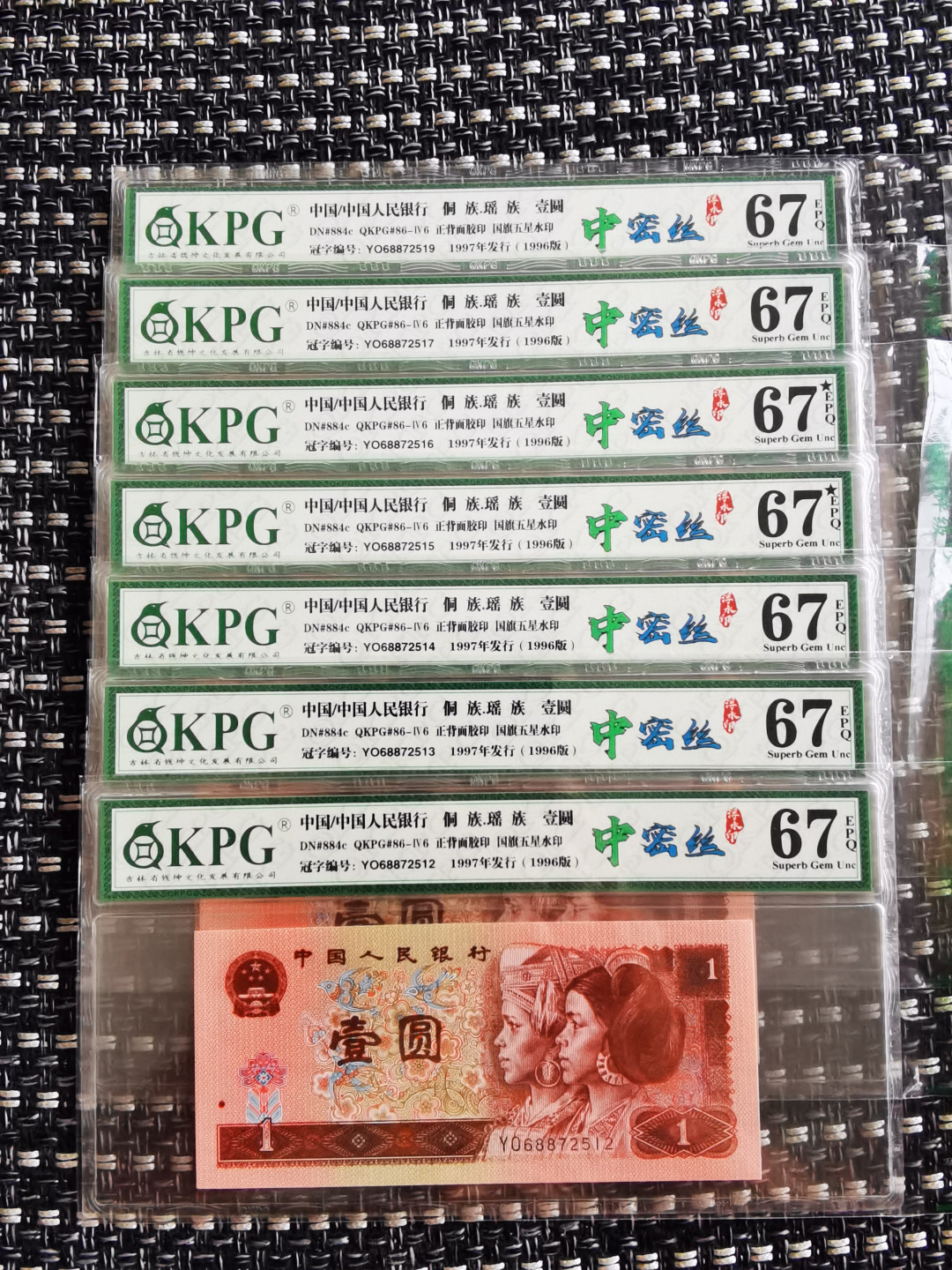 千家情思老金团拍！961密丝分级开标流水！YO5568多丝，中密丝！钱坤评级难得一见的高分！绝品单张拍！最强流水YO6887，顶级中密丝高分评级！YO冠密丝系列投放于广东地区，又经历几十年存放，高分不易，一票难求！！不容错过！  拍卖不设运费，够三单发货，不够就攒单，不够又急发的付运费八元！ Yo68872512，顶级中密丝，浮水印双标！钱坤评级67分！中密丝里的战斗机