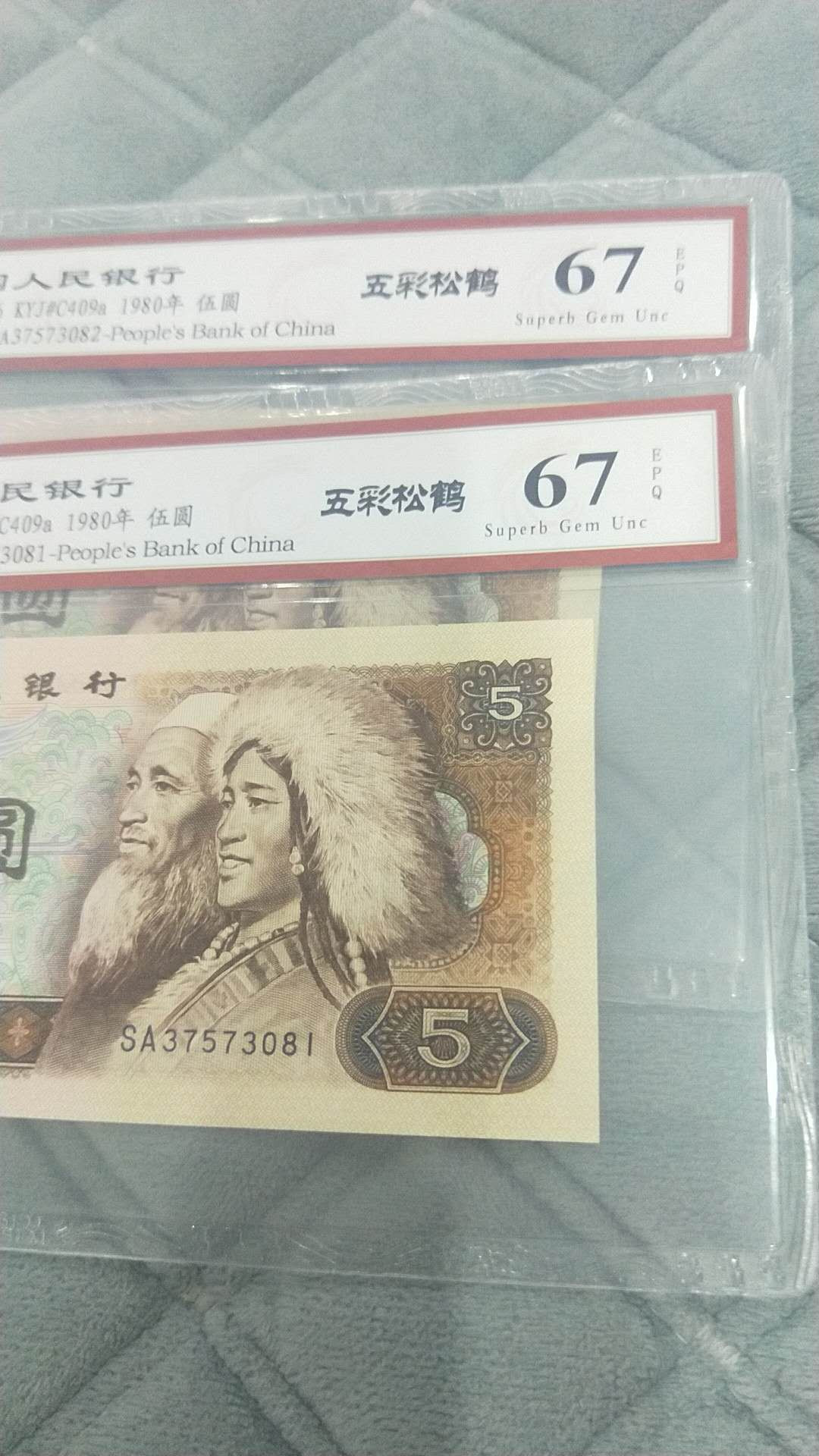 小英开心拍第504期 805五彩松鹤一张，靓号天印评级
