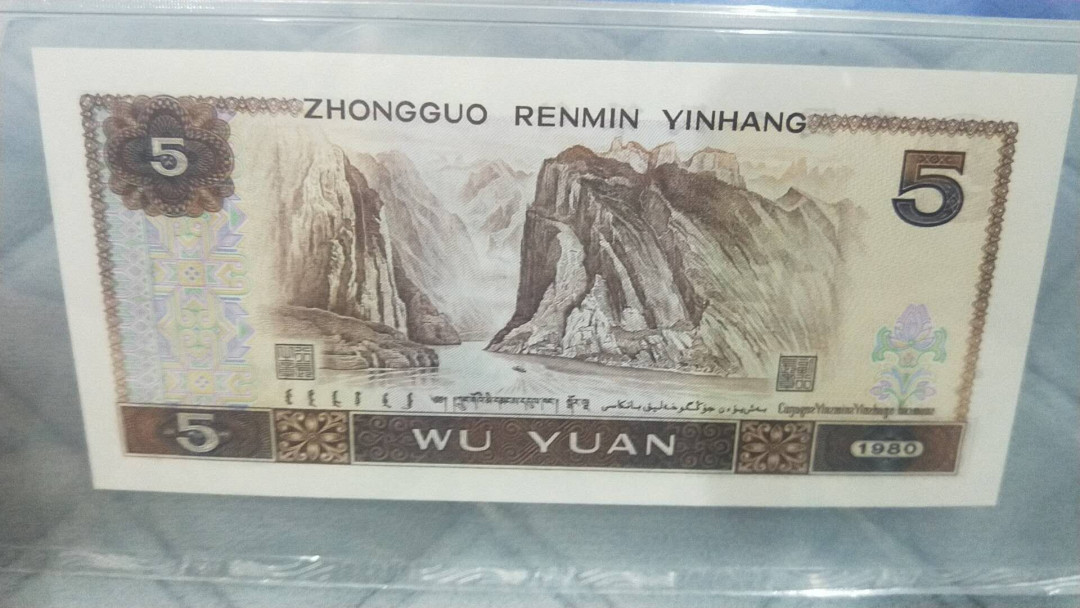 小英开心拍第504期 805五彩松鹤一张，靓号天印评级