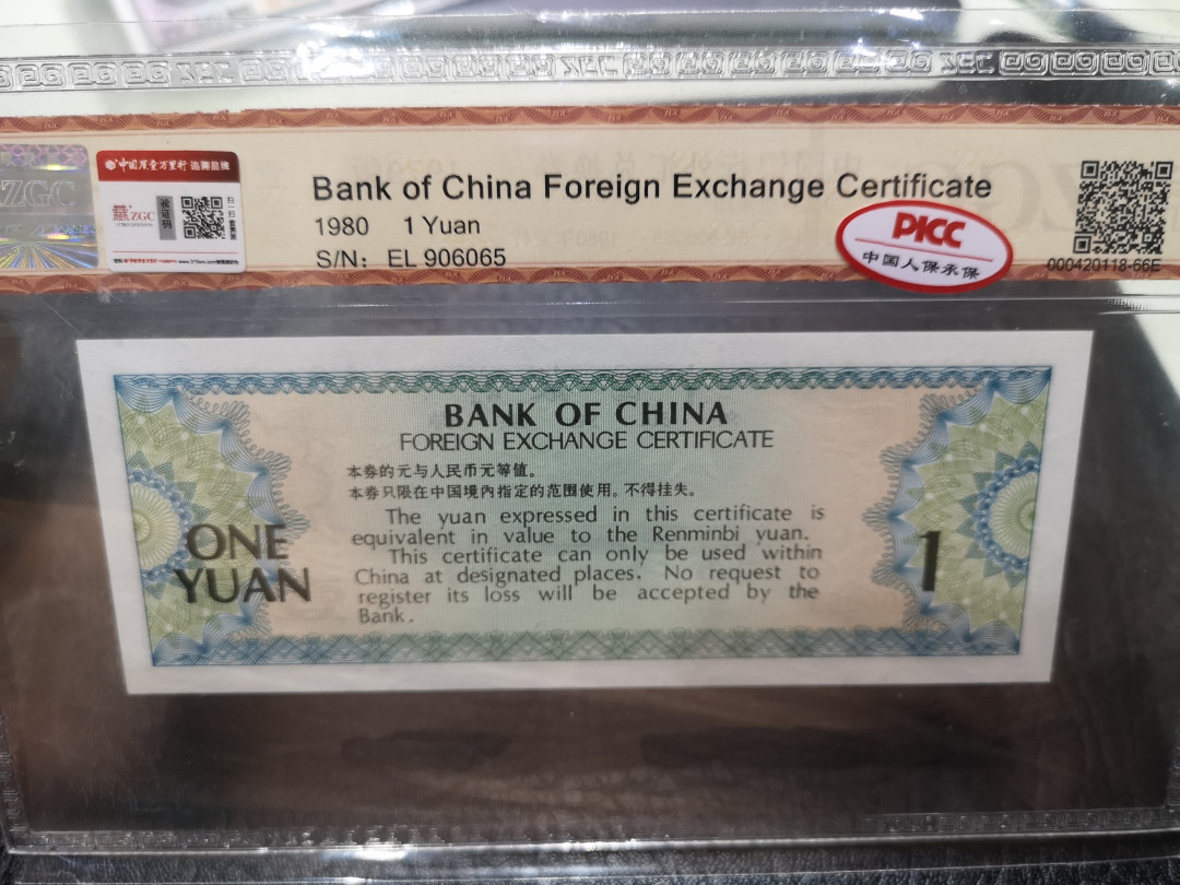 《外钞收藏家》第一百一十七期拍卖 1979年一圆外汇券 ZGC评级66