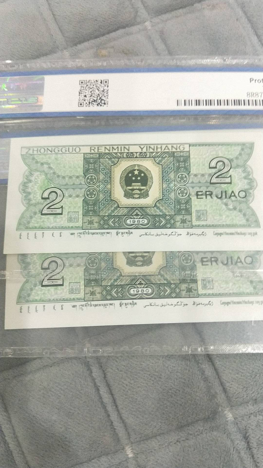 小英开心拍第526期 8002金光国薇2连号，高分天印评级
