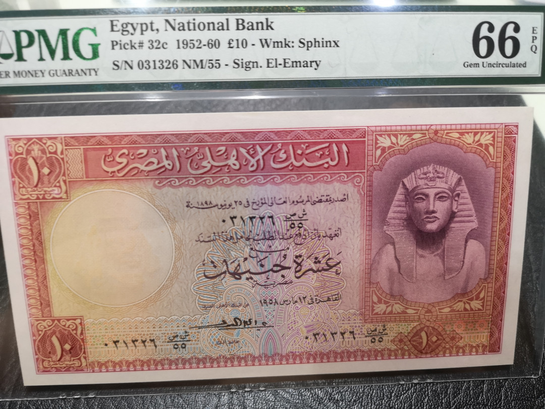 《外钞收藏家》第一百一十七期拍卖 1952-60年埃及10镑 pmg66